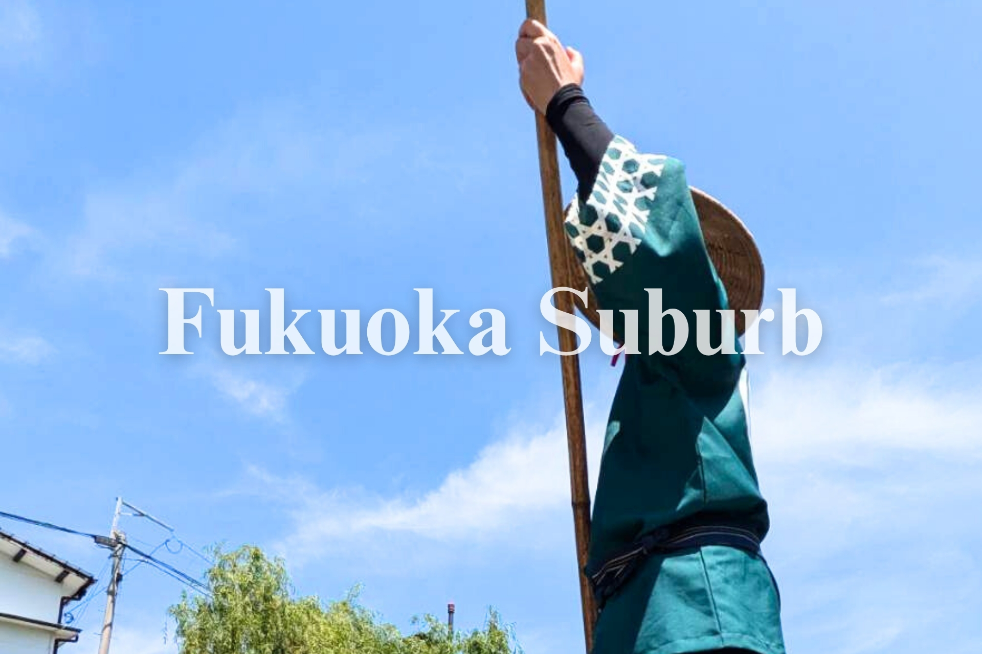 Fukuoka (웹사이트) (2)